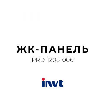 PRD-1208-006 ЖК-панель 